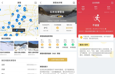 “燃动”冰雪季，墨迹天气为你揭秘全国滑雪宝地！