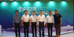 中国G219（西藏段）旅游推广活动在广州举行